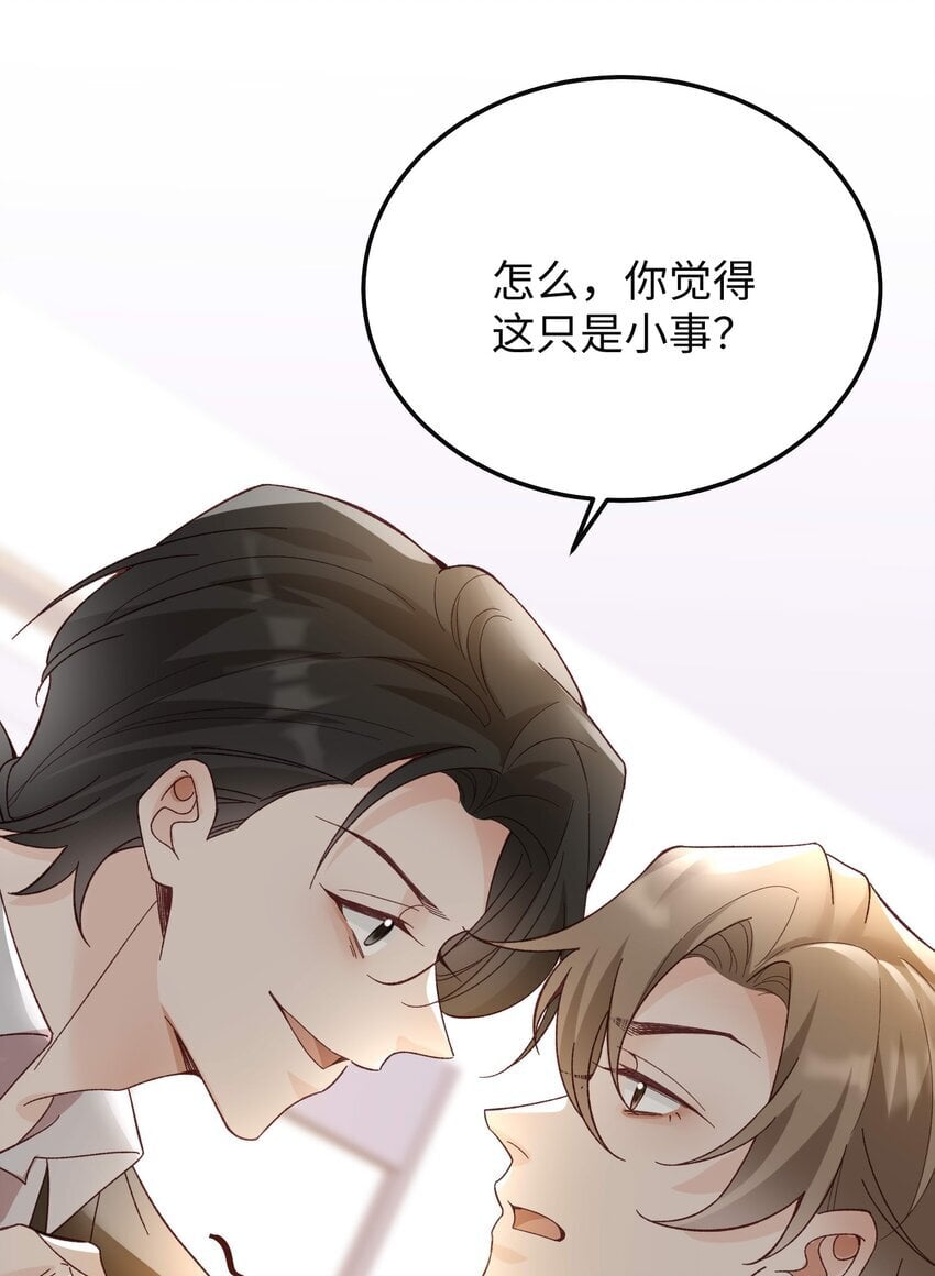 068 你到现在还想骗我？！33