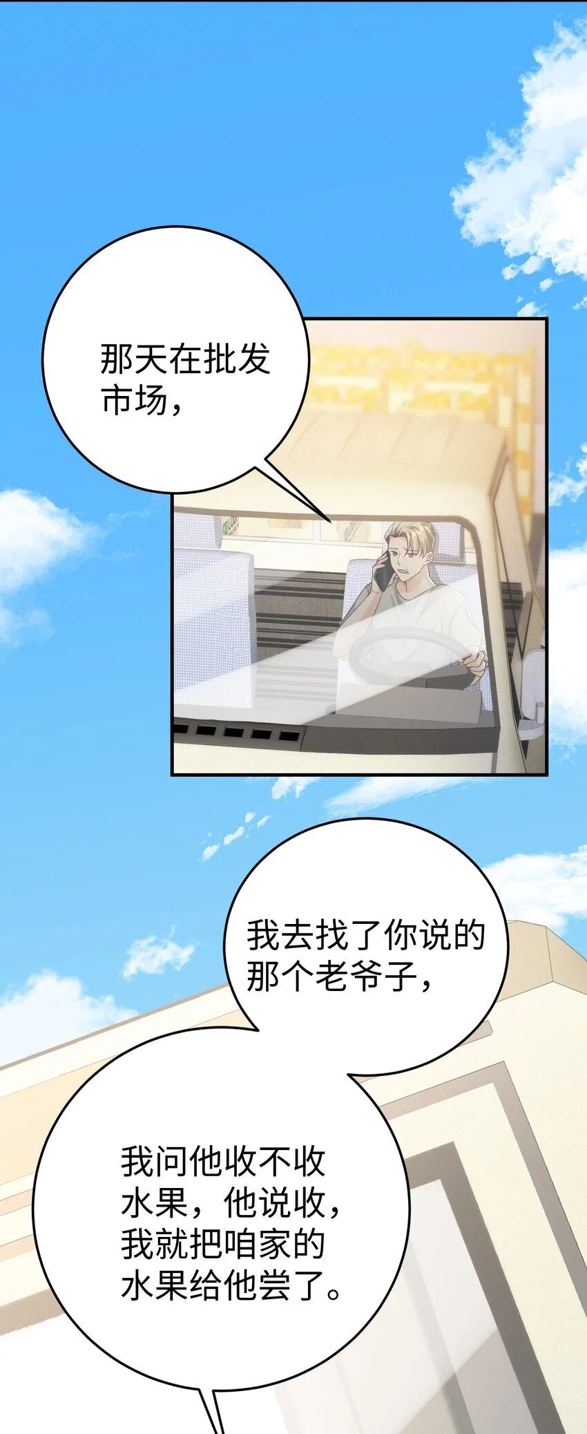 075 他不会是在……！？13