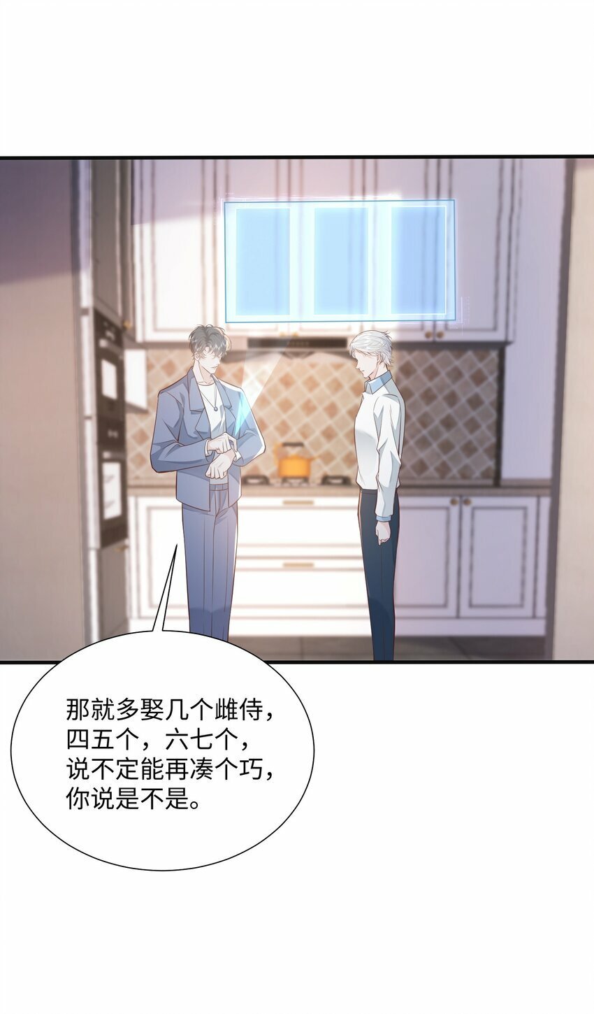 047 我想知道有关您的一切22