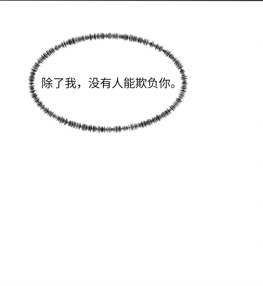 043 我不会再让您陷于险境11