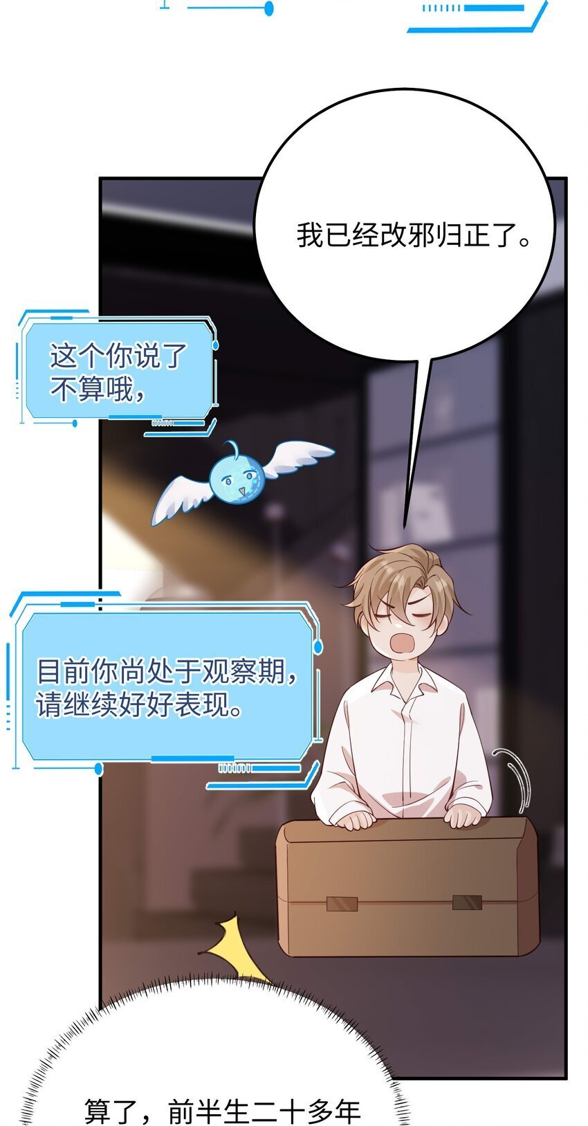 067 就趁现在！赶紧跑路！33