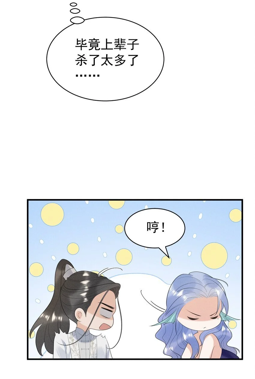 086 男“女”授受不亲18