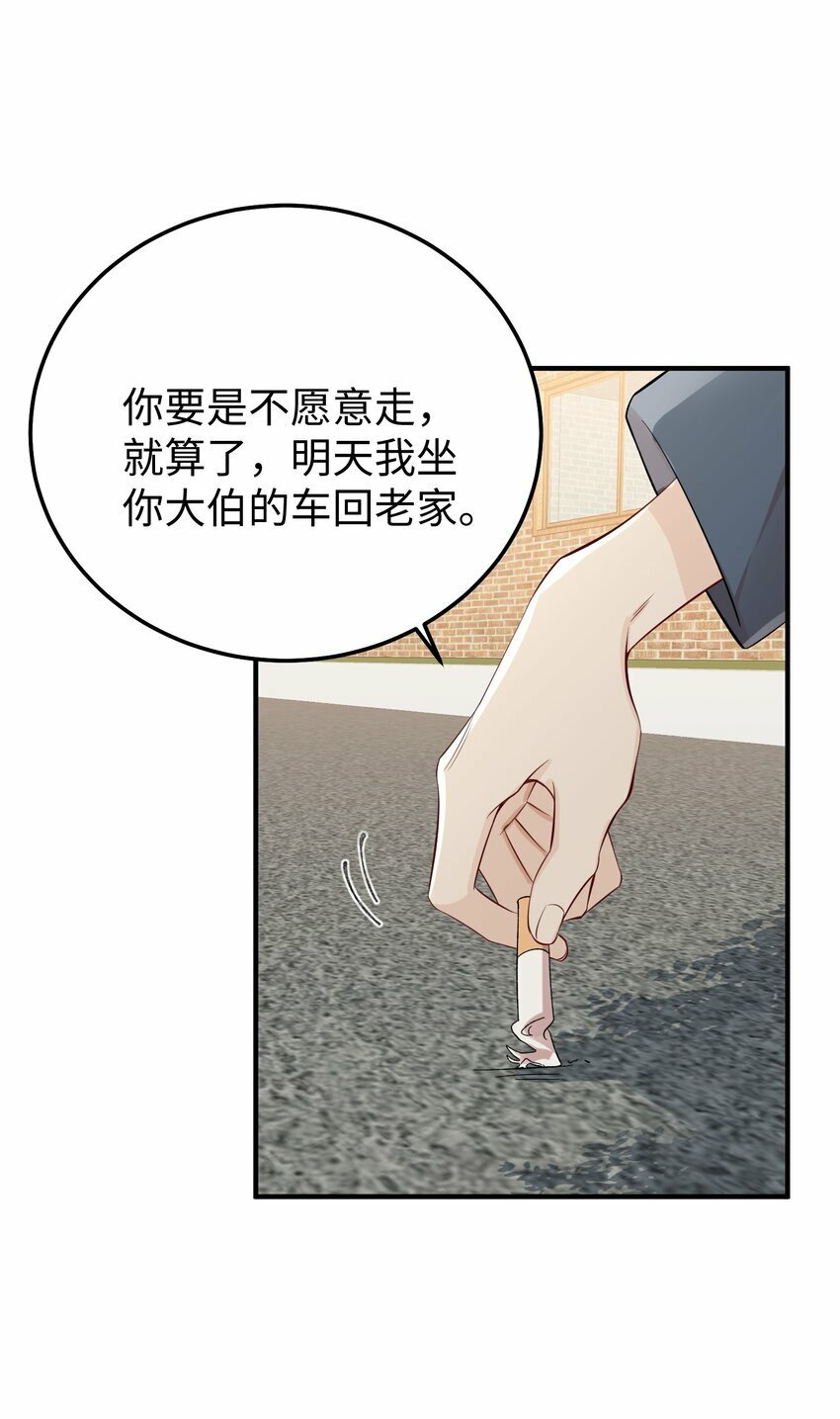 063 我绝不会回家卖橘子！24