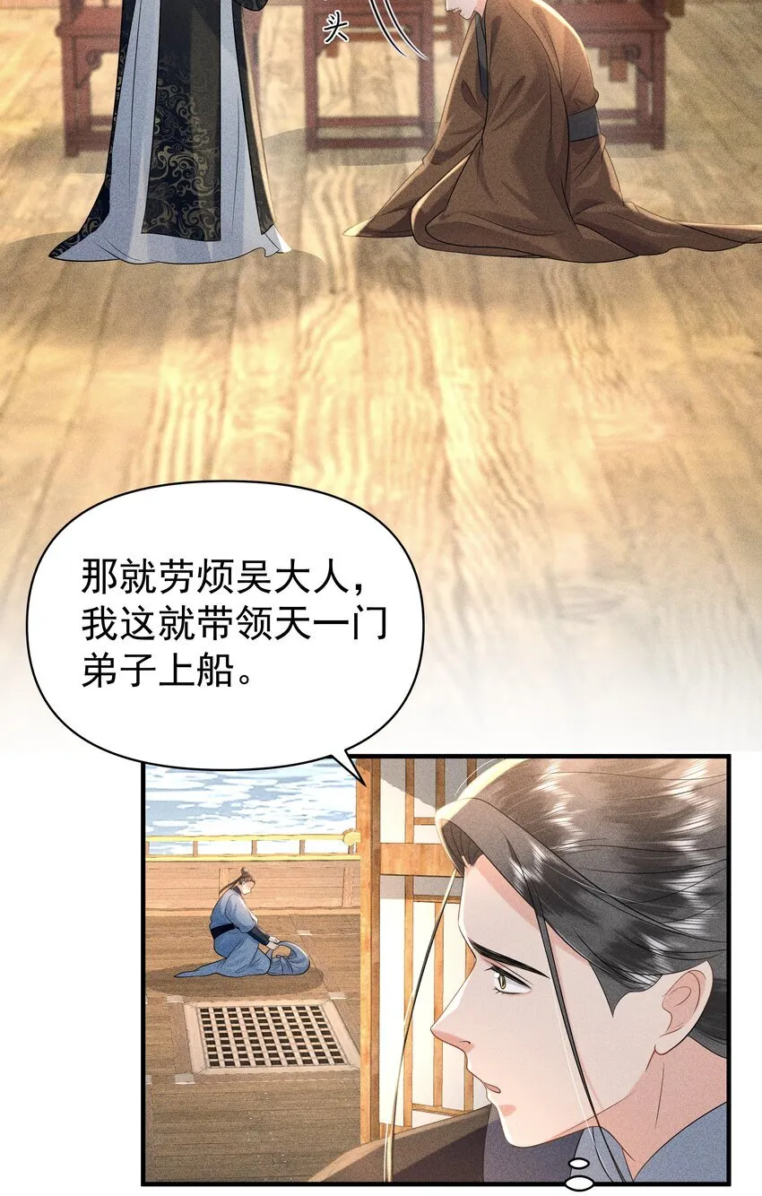 095 我做你师父好不好？12