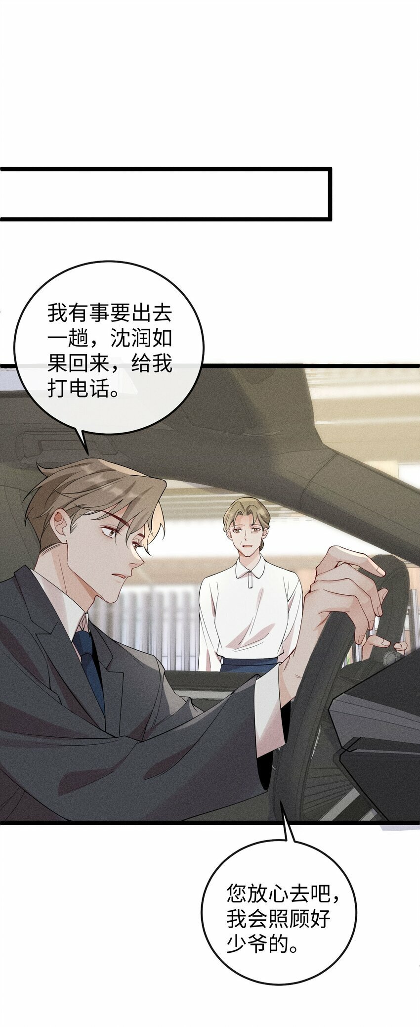 062 这是我的床……34