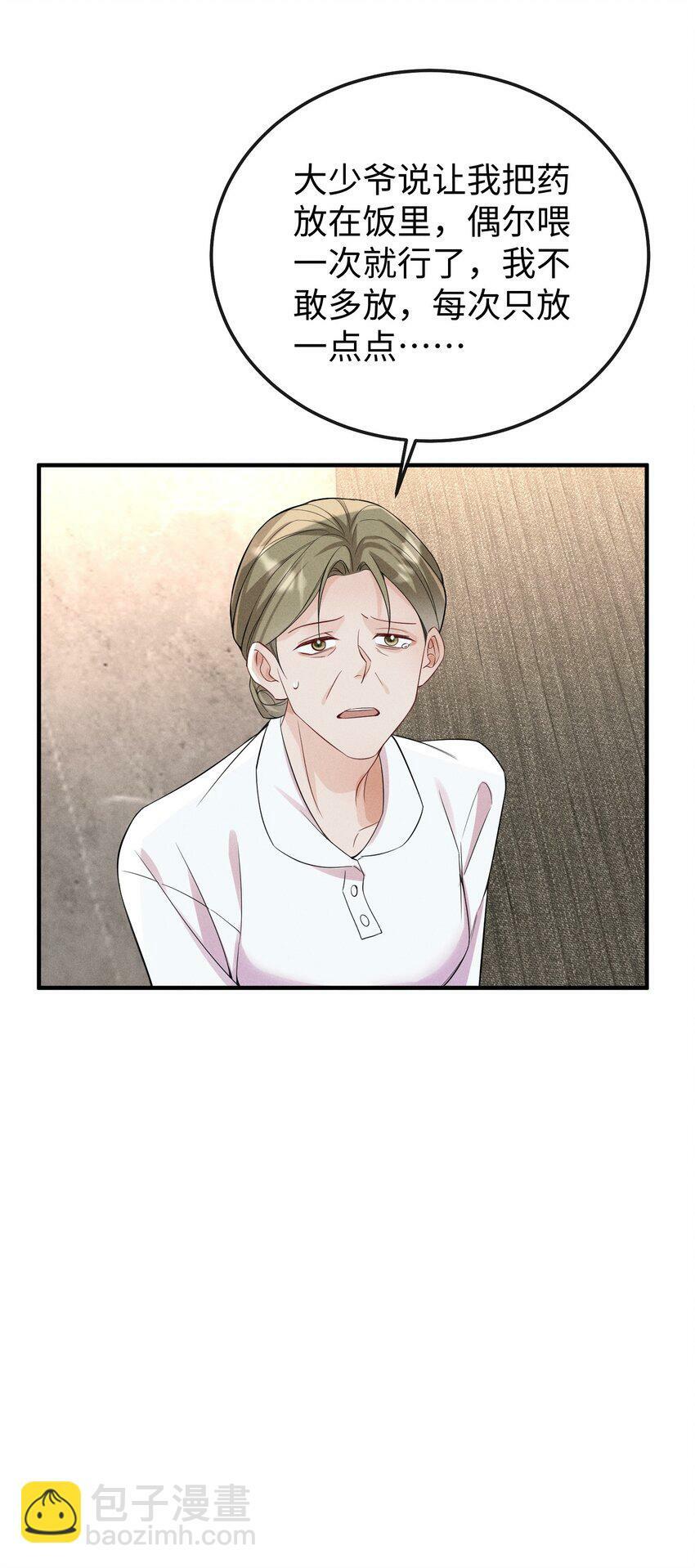 059 害人之心不可有！35