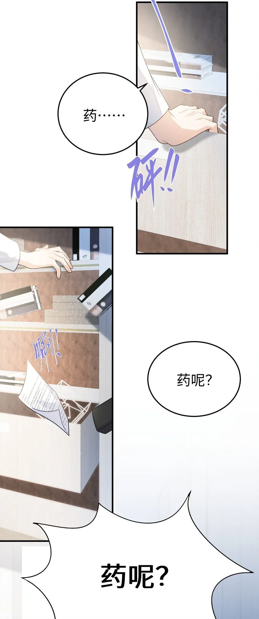 077 见家长15