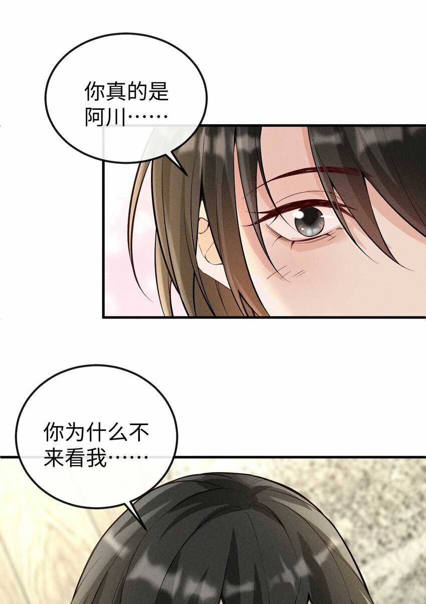 056 阿川，你为什么不来看我？37