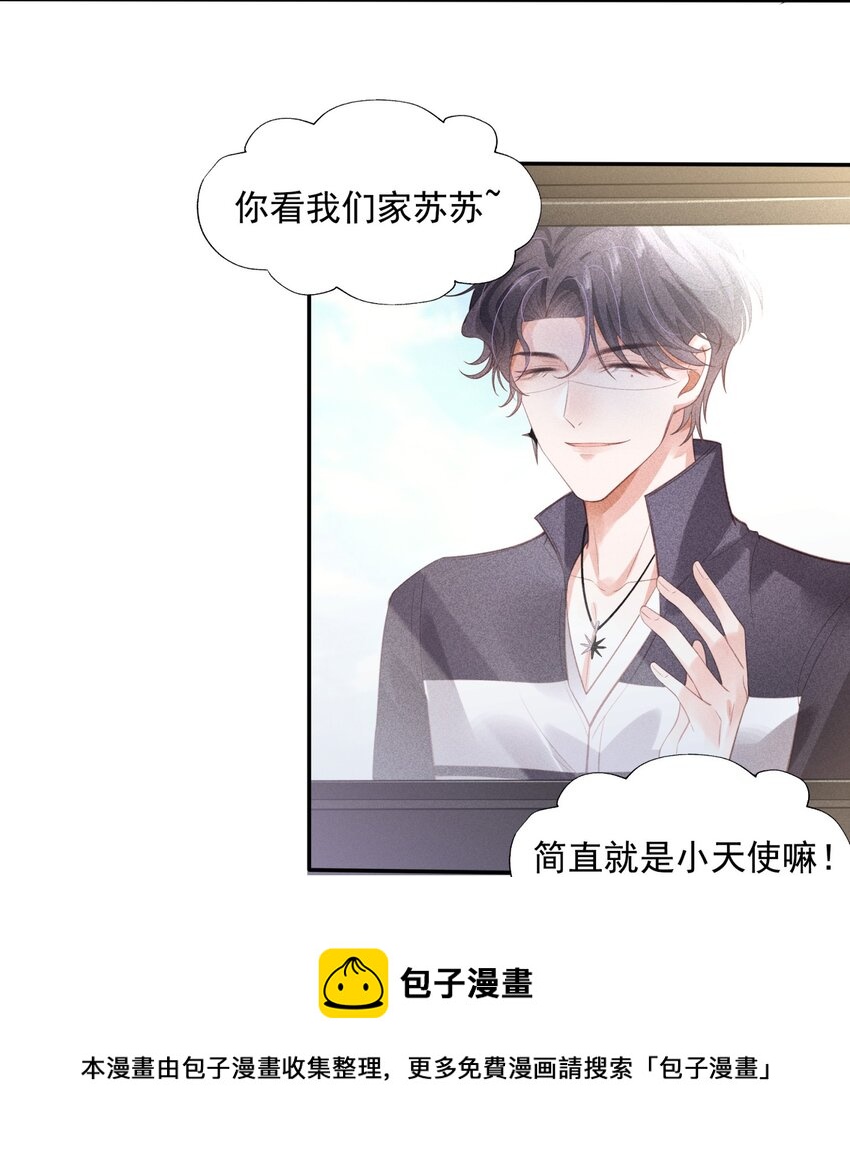 002 我只是渣又没做错什么36