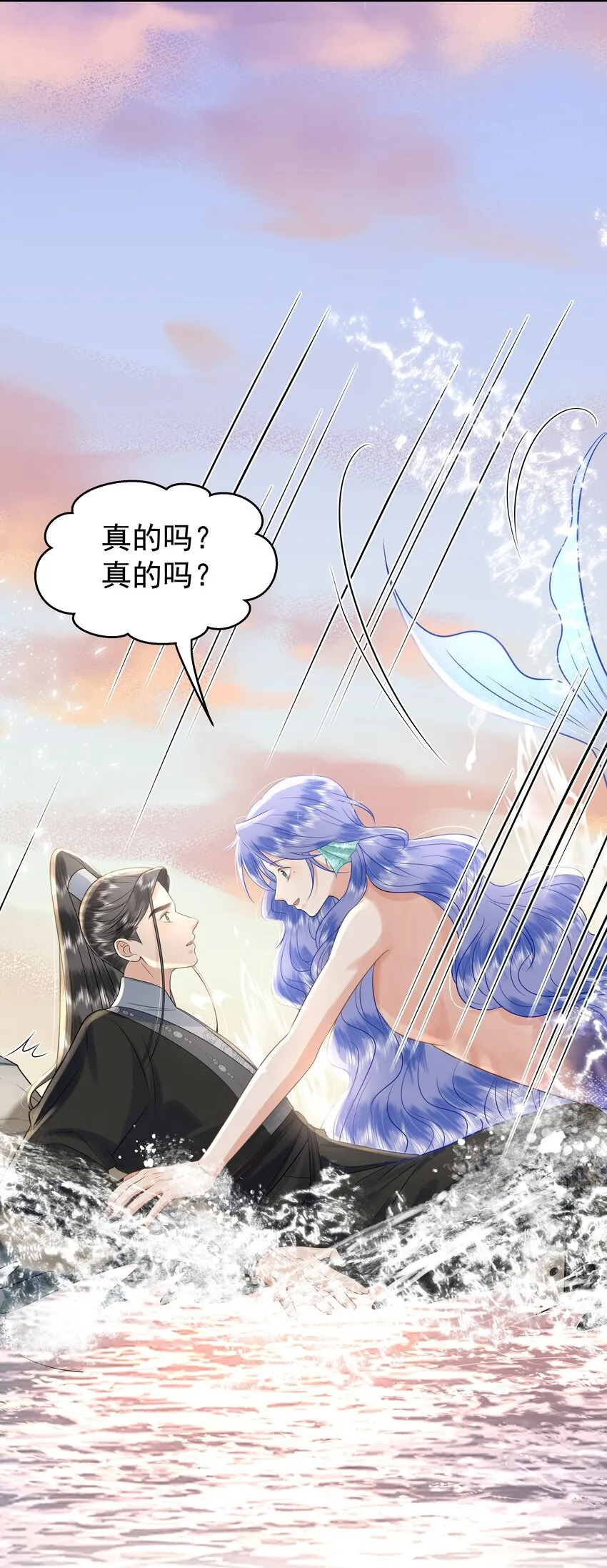 096 我去找别的鱼！9