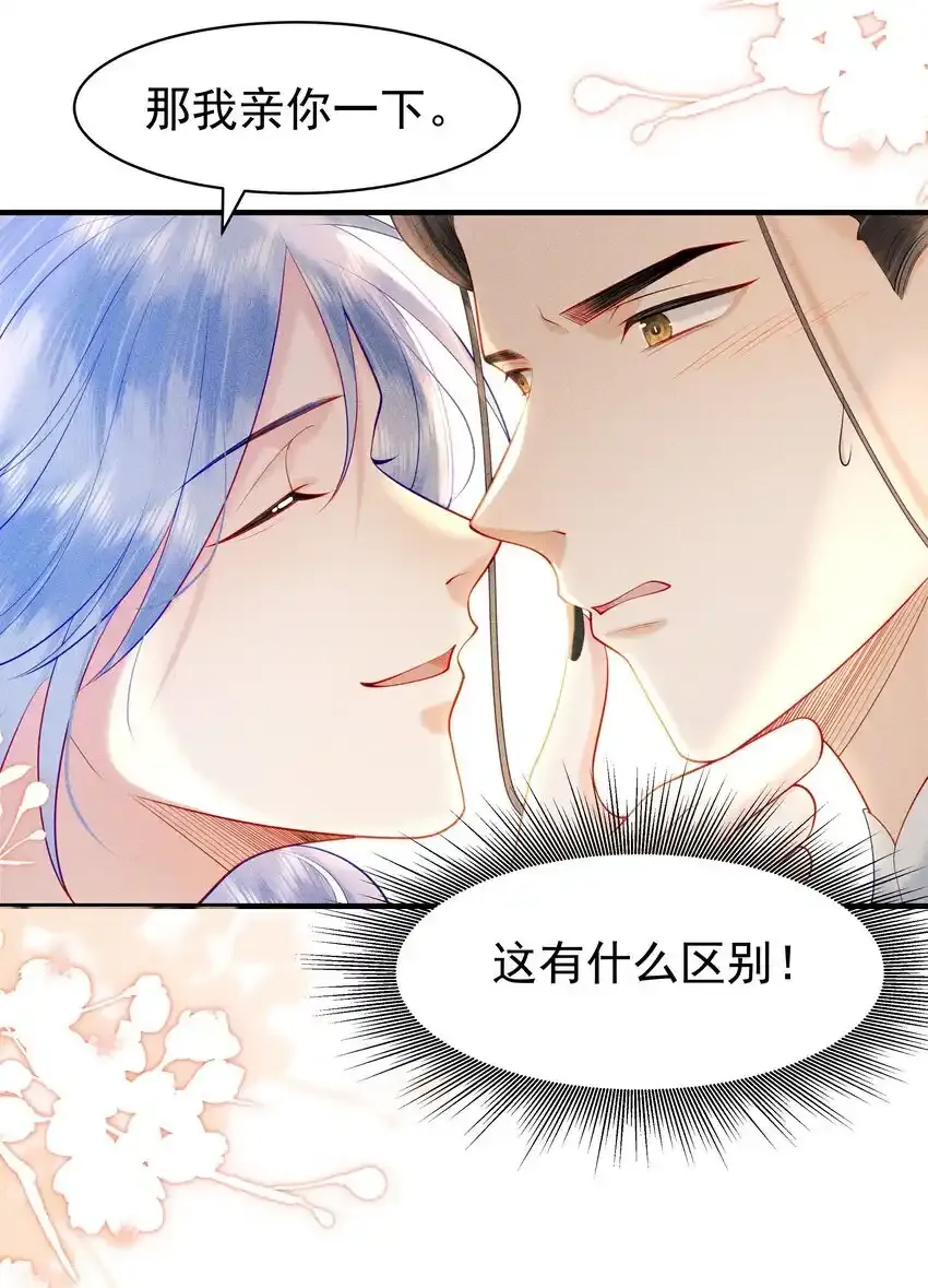 088 你亲我一下12