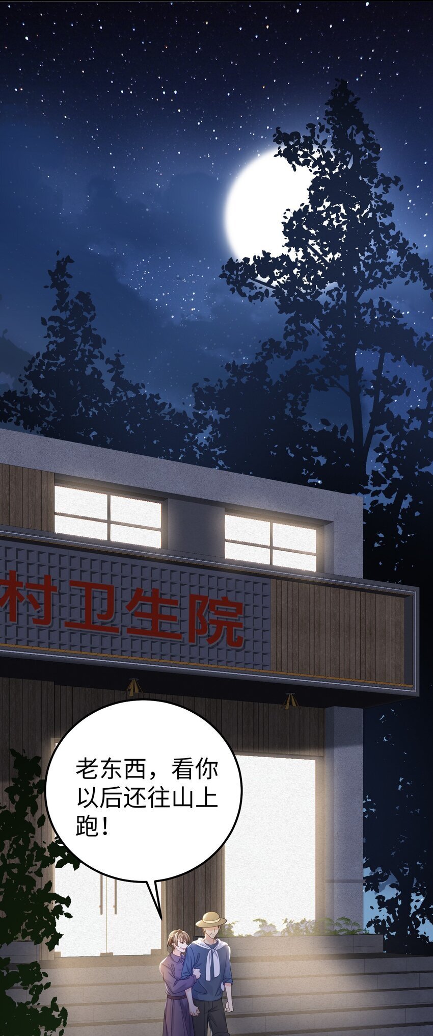 071 谈心10