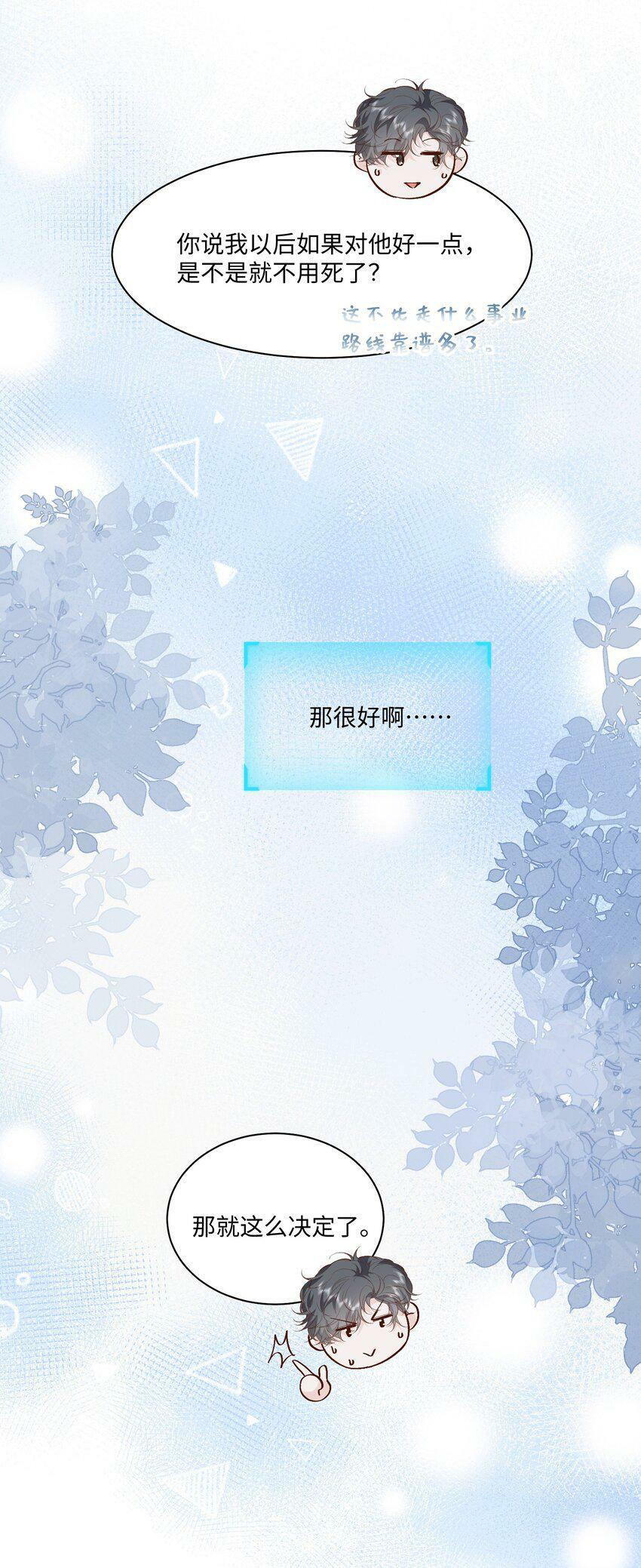 051 雄主……我想要14