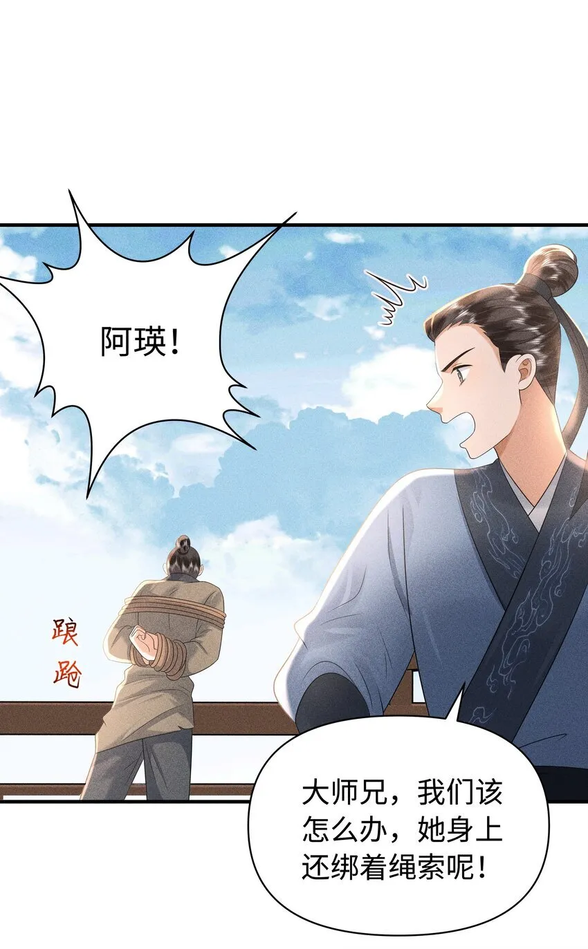 091 有本事就杀了我！18