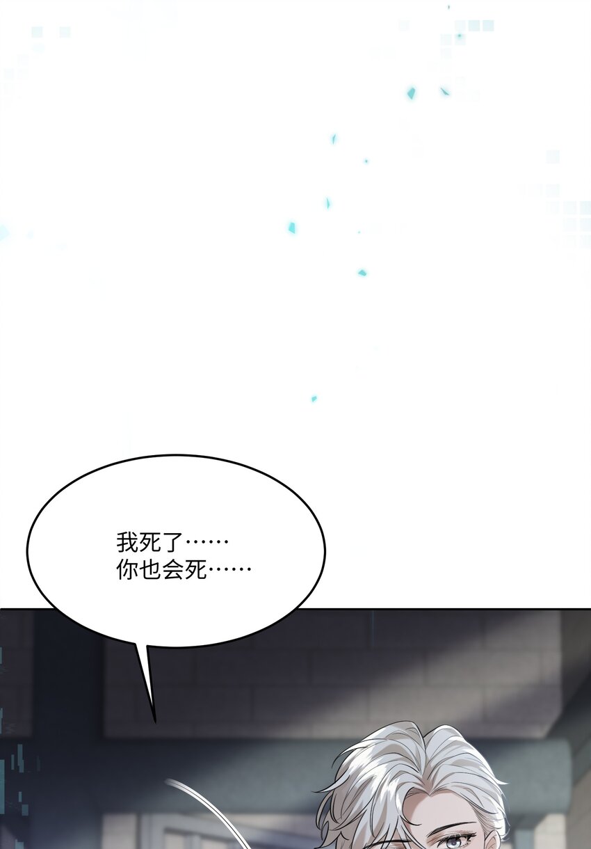 028 迎娶了雌君+投票23