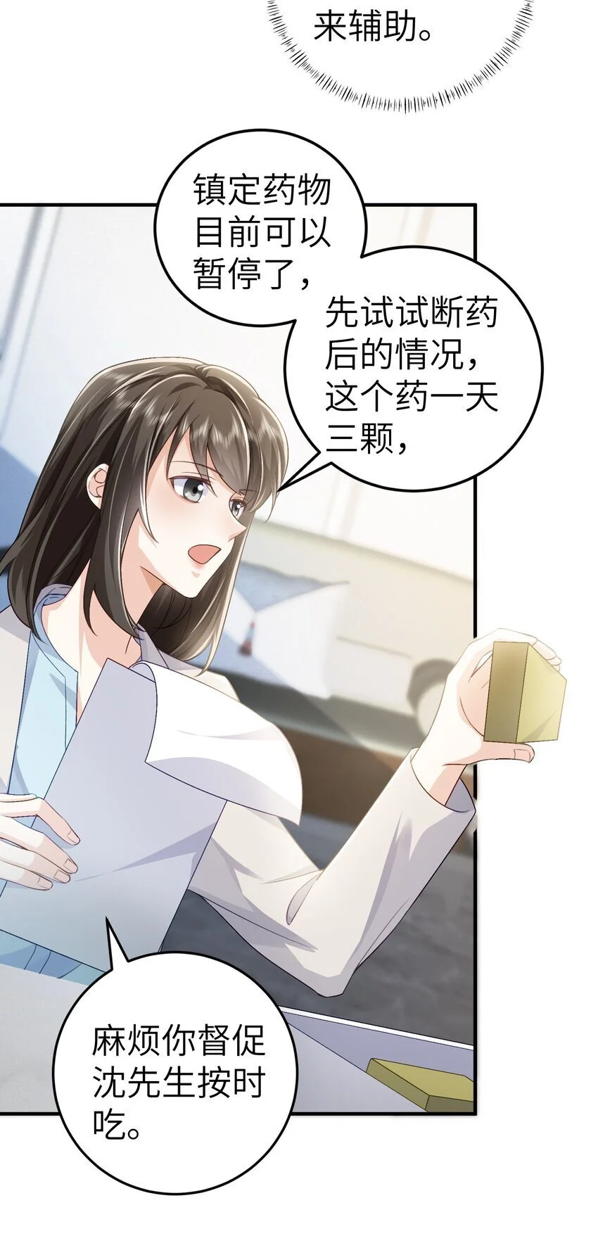074 如果可以，帮帮他吧25
