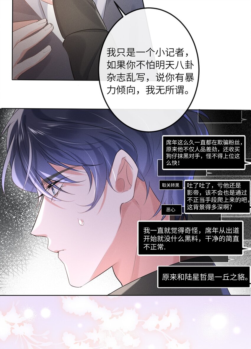 013 衣服还我12