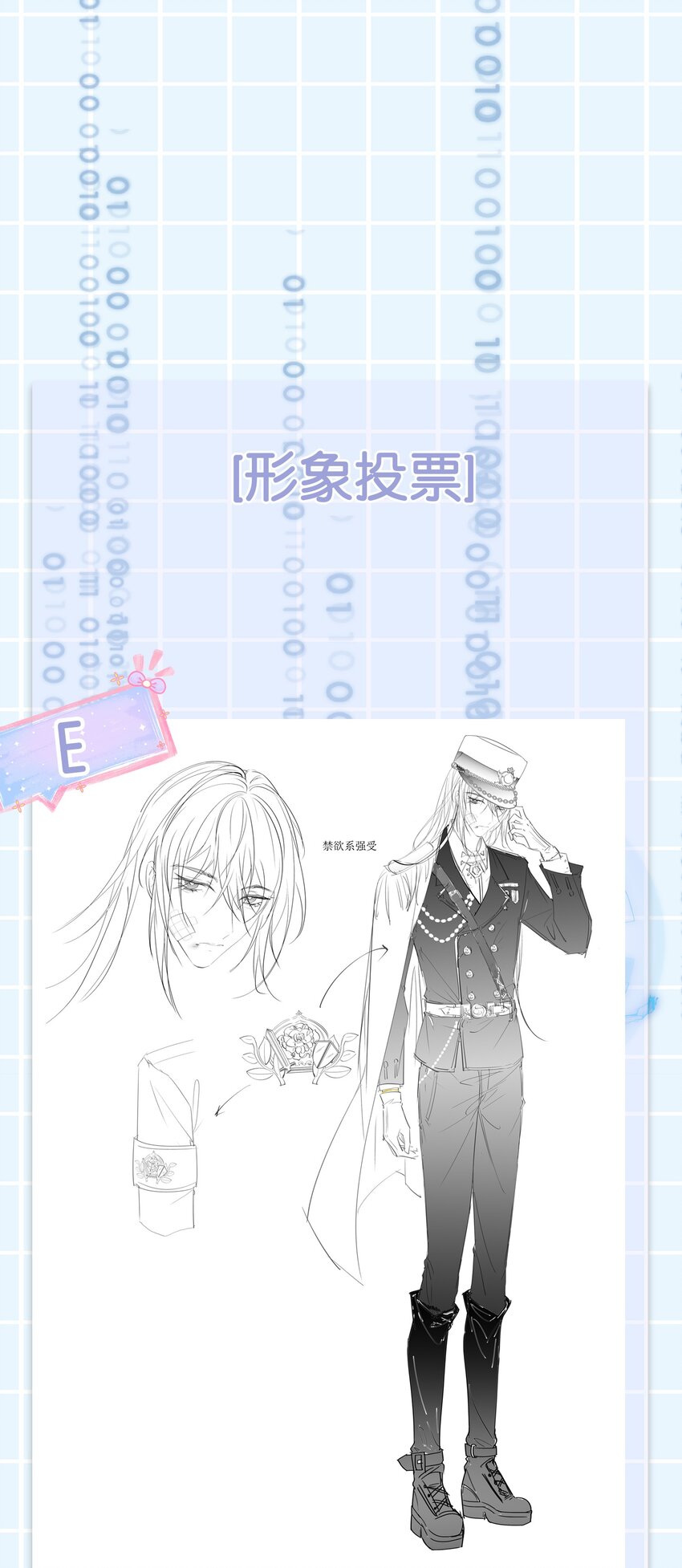 028 迎娶了雌君+投票66