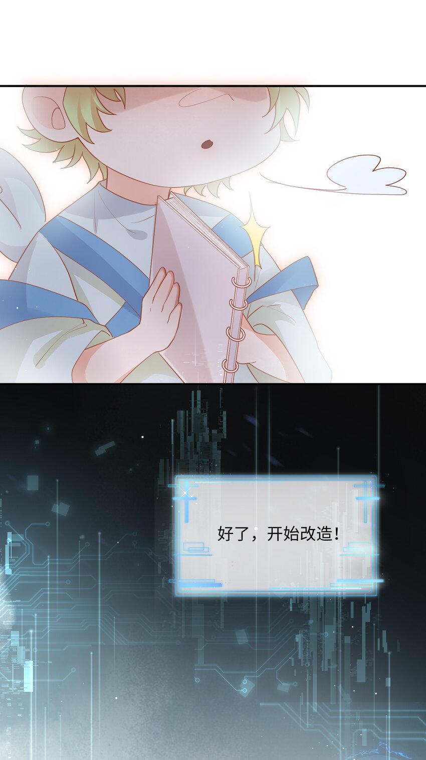 028 迎娶了雌君32