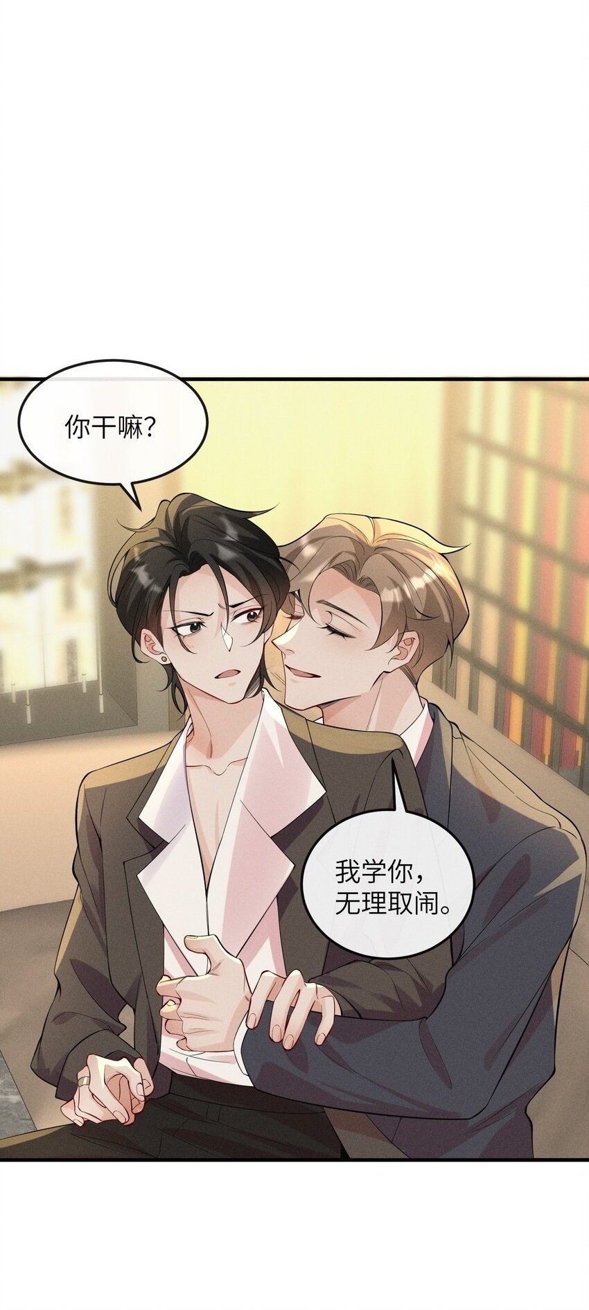 058 他才不是狐狸精！1