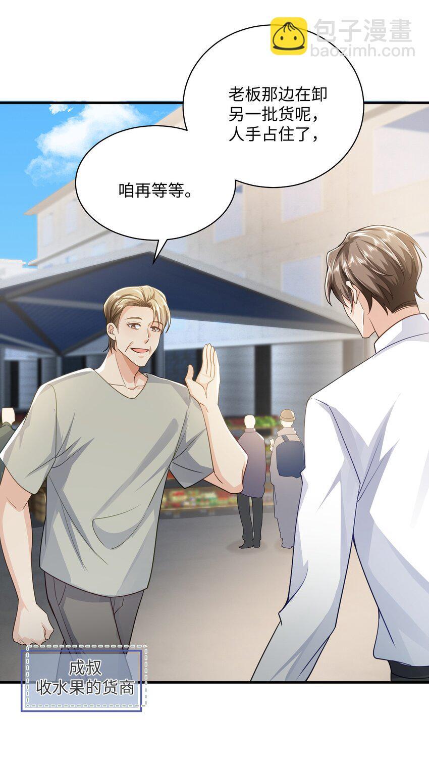 072 人为什么重生……29