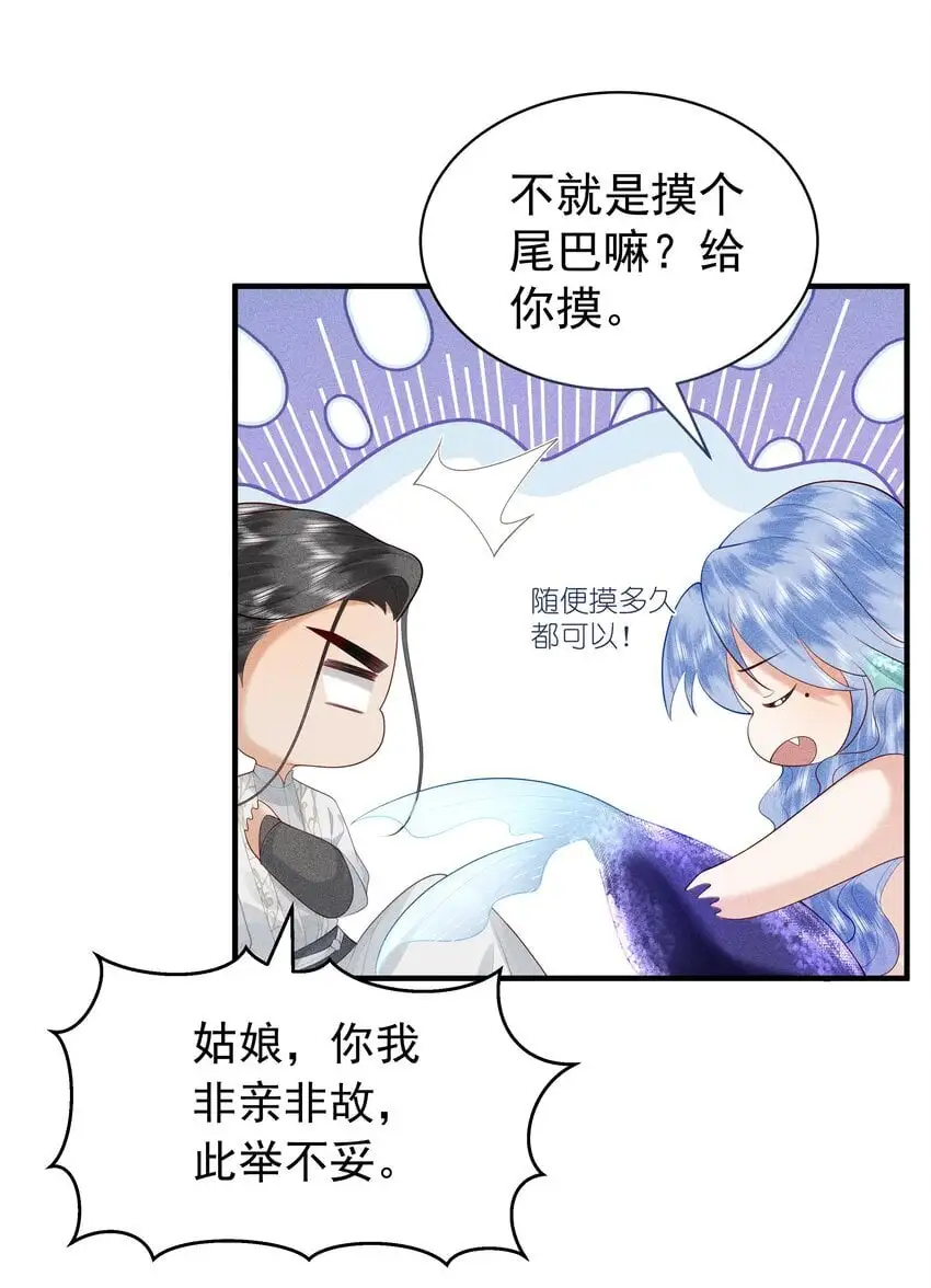 087 你不喜欢我吗……22