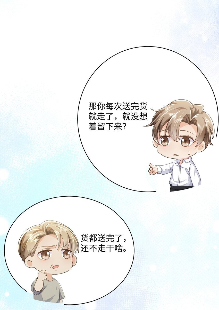 072 人为什么重生……34