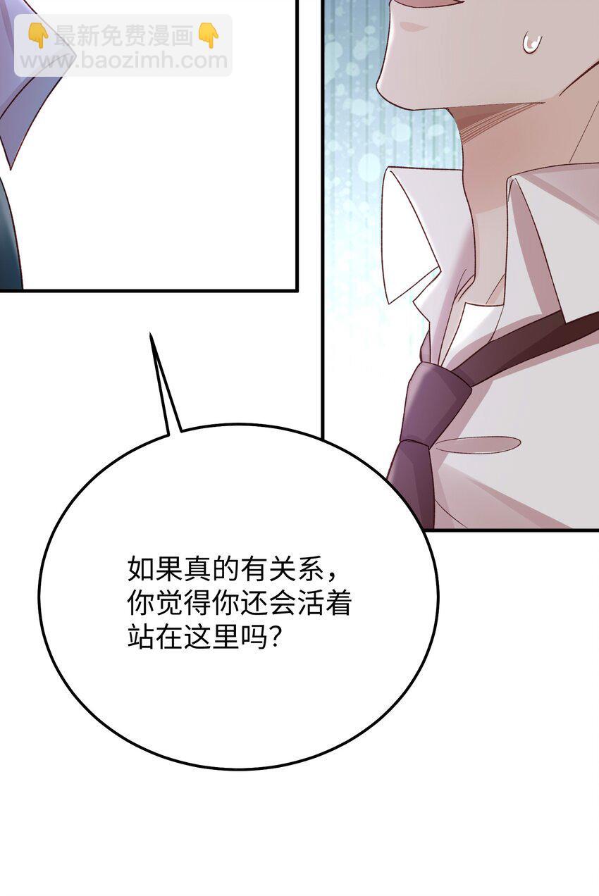 068 你到现在还想骗我？！21