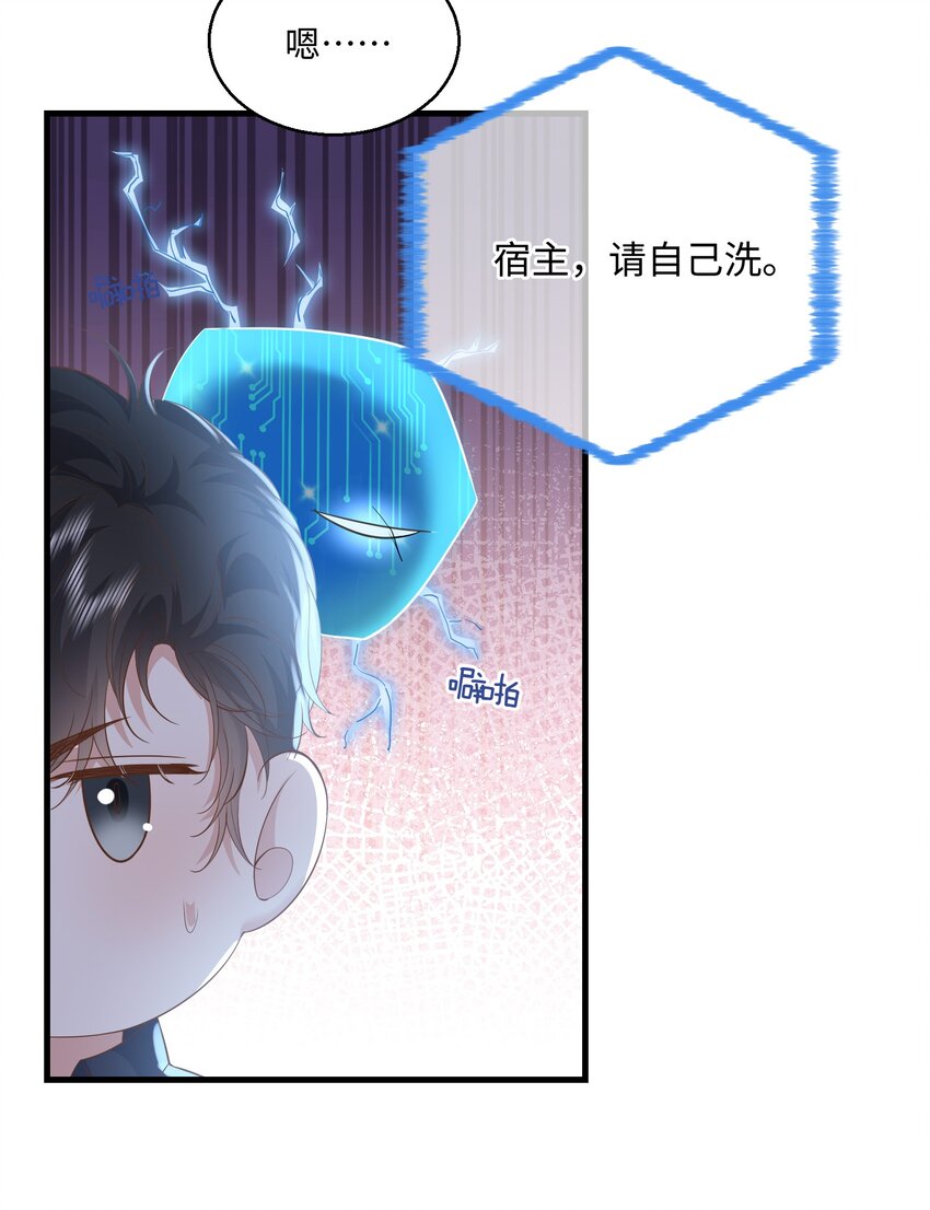032 我以虫神起誓9