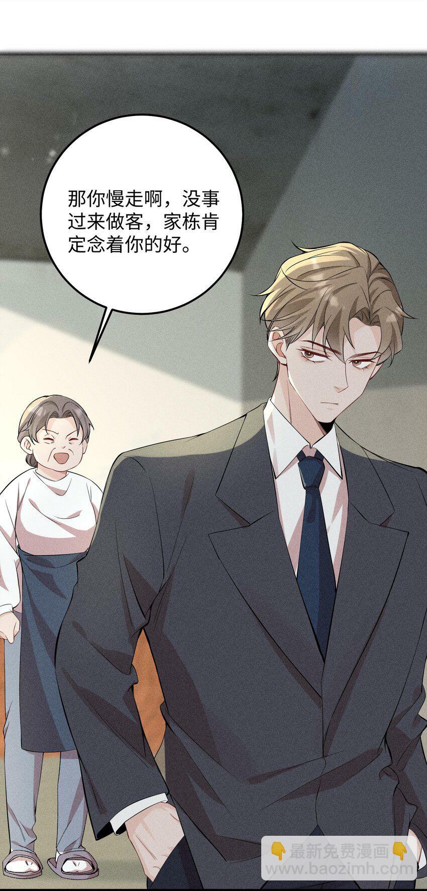 061 你能活多久！我就能猖狂多久！12