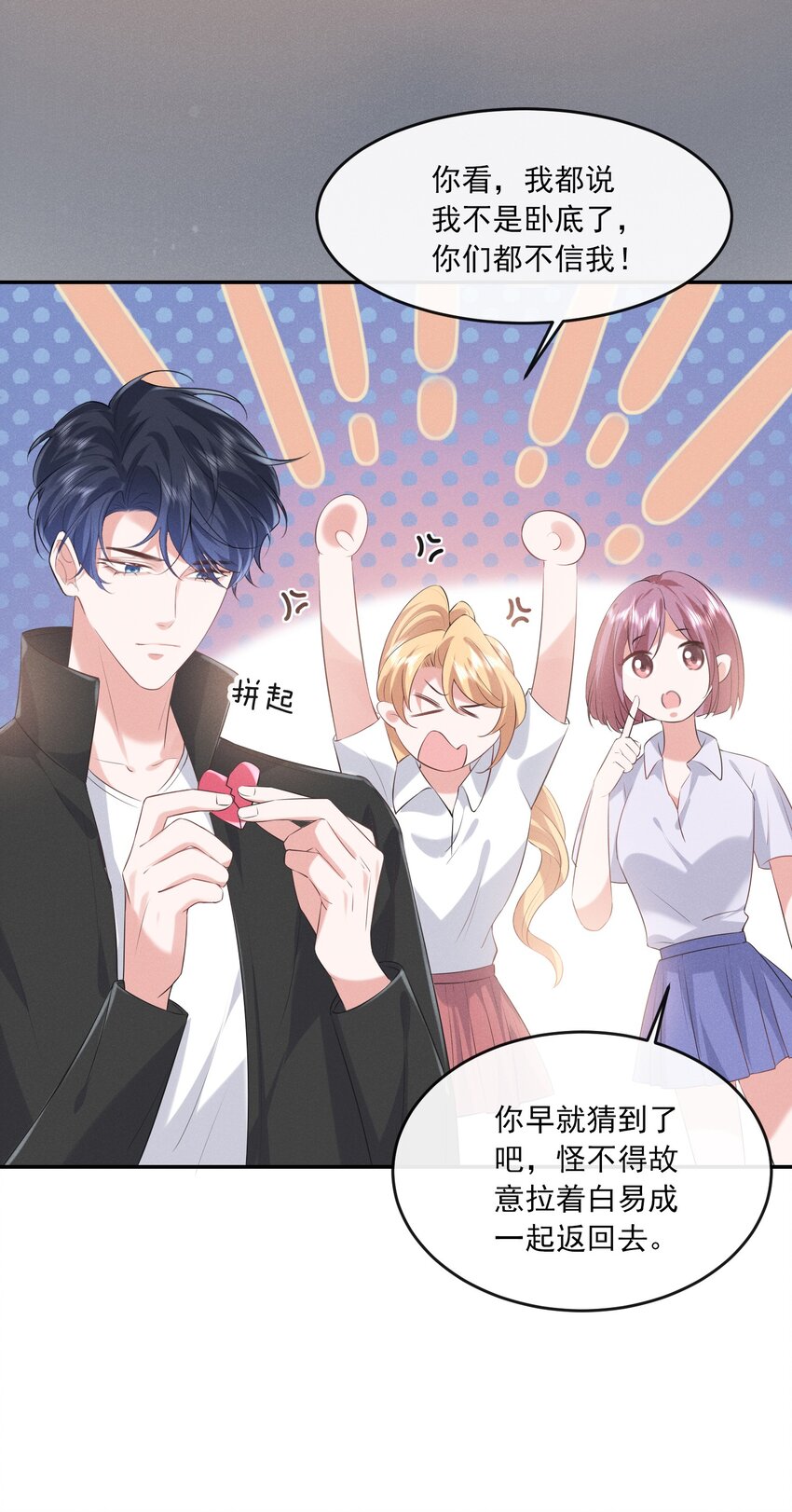 022 你就是卧底！33
