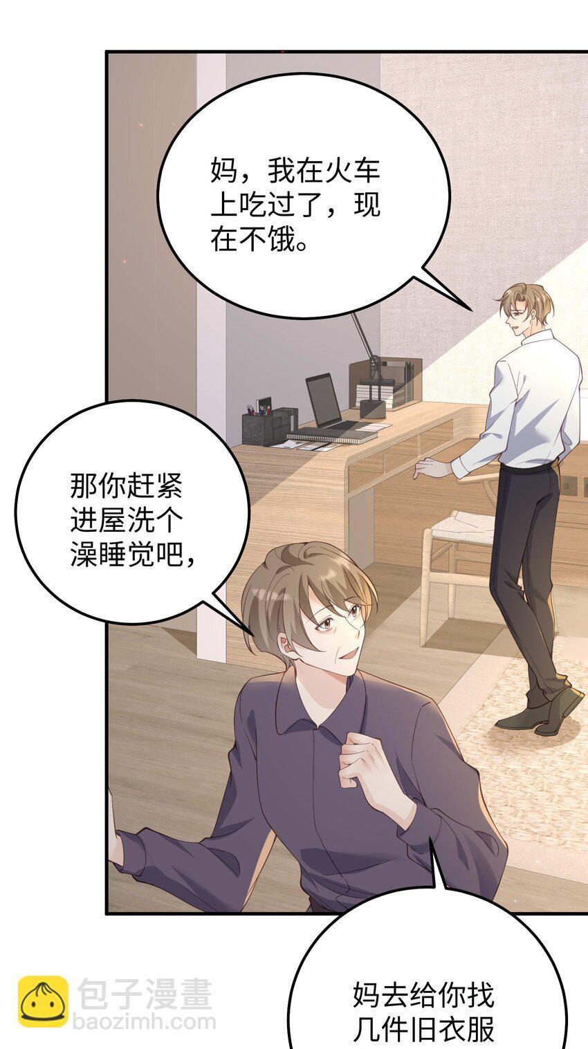 070 他……真的老了7