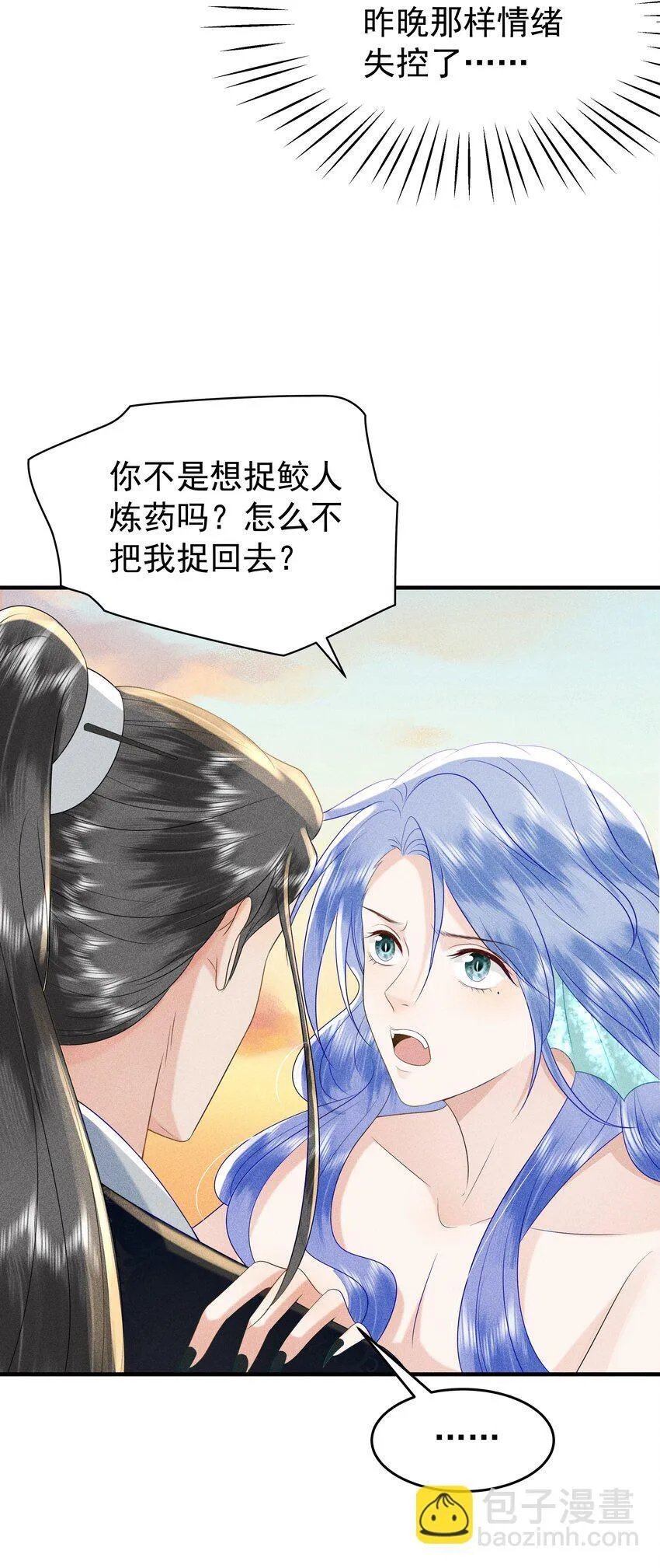 093 可否把尾巴借在下一观？11