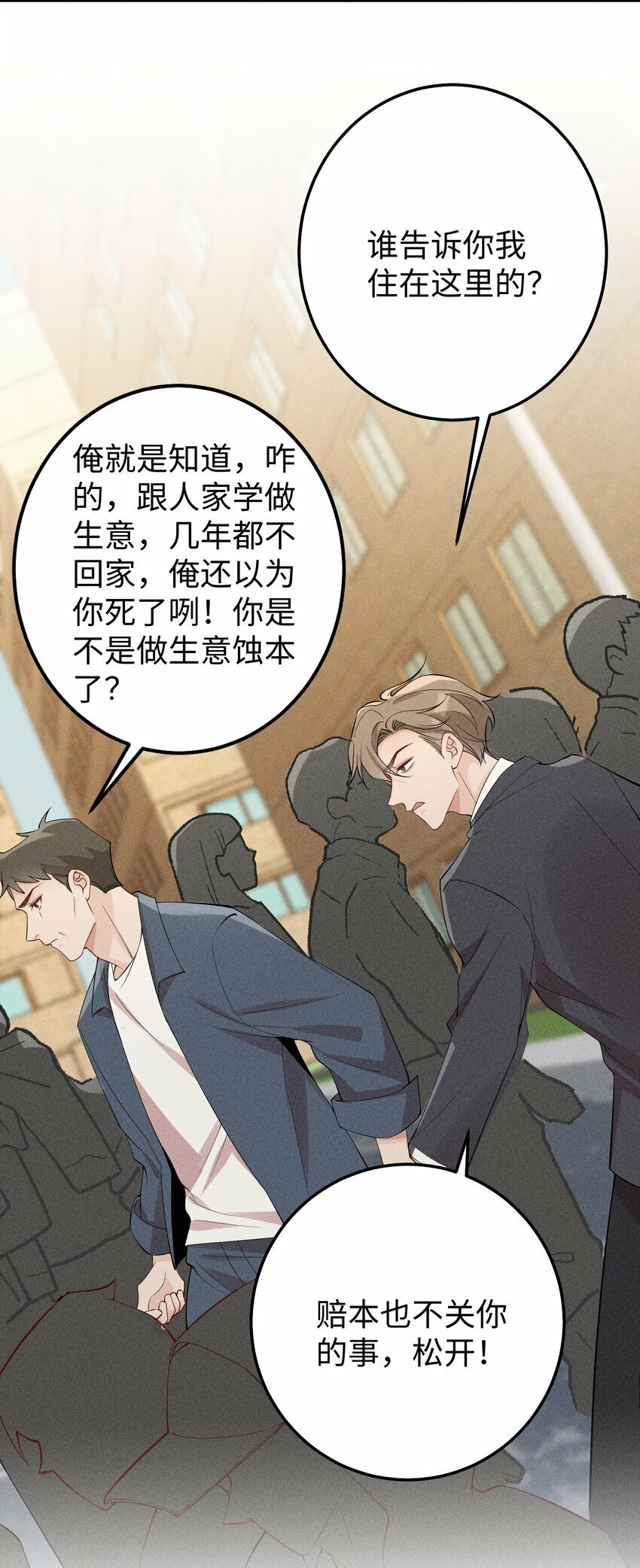 063 我绝不会回家卖橘子！13
