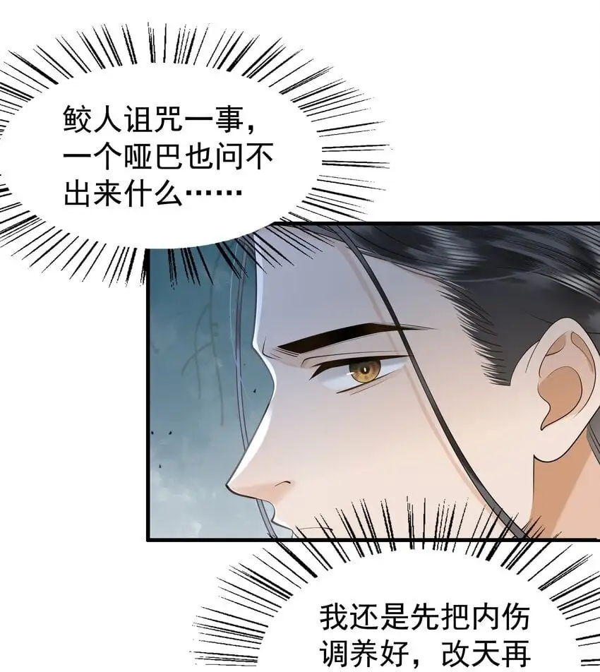 081 吃♂掉他吧24