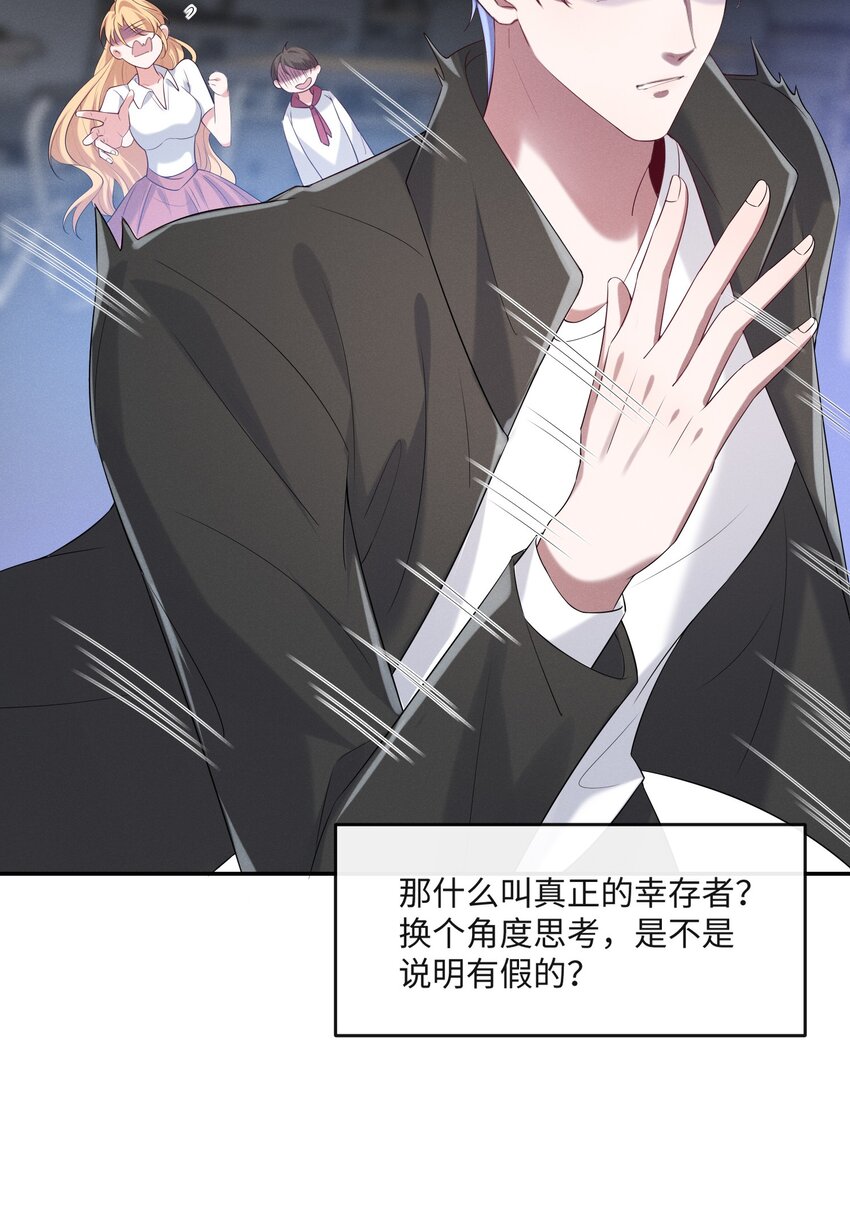 021 真正的幸存者17