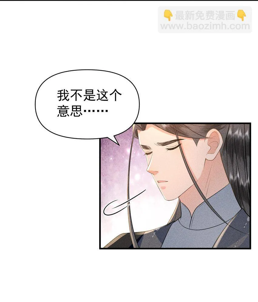 094 那我把腿给你摸？9