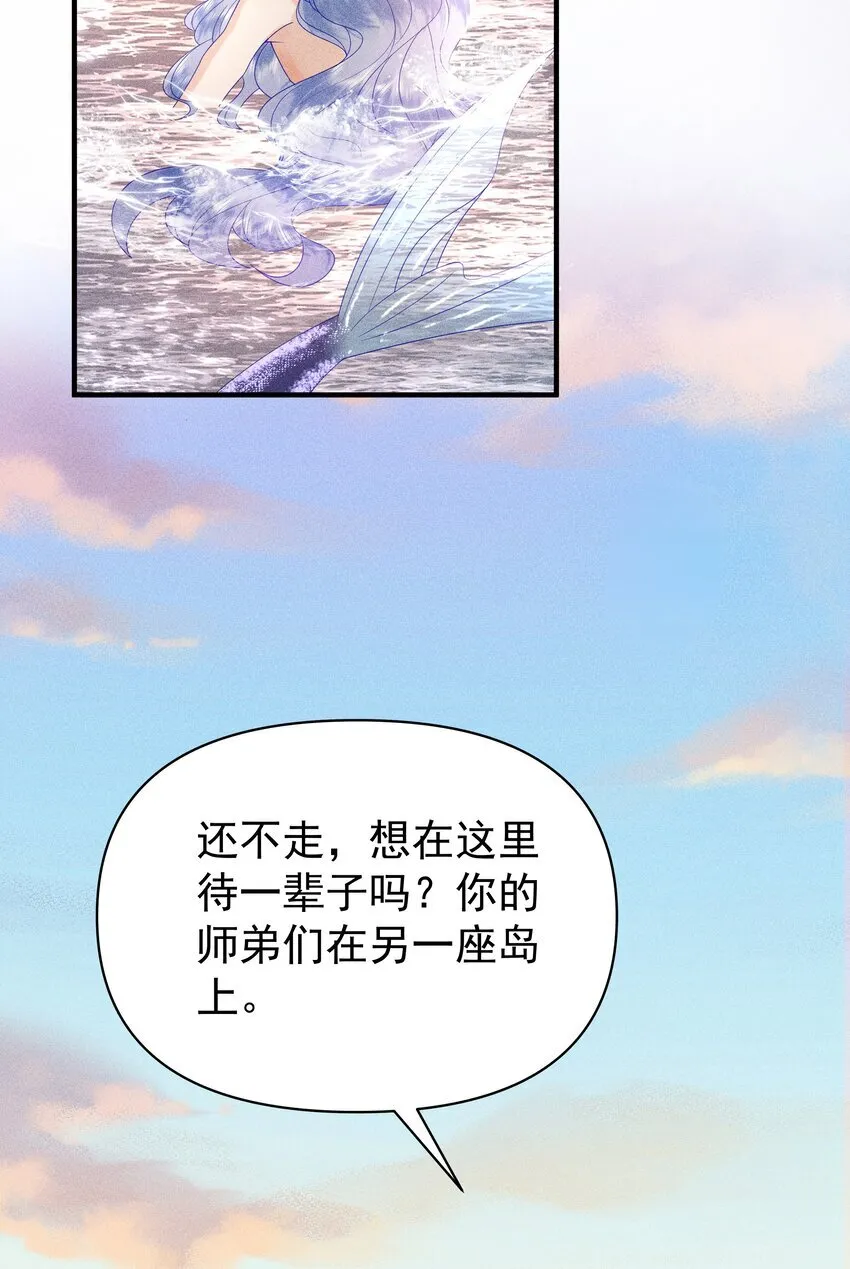 093 可否把尾巴借在下一观？15