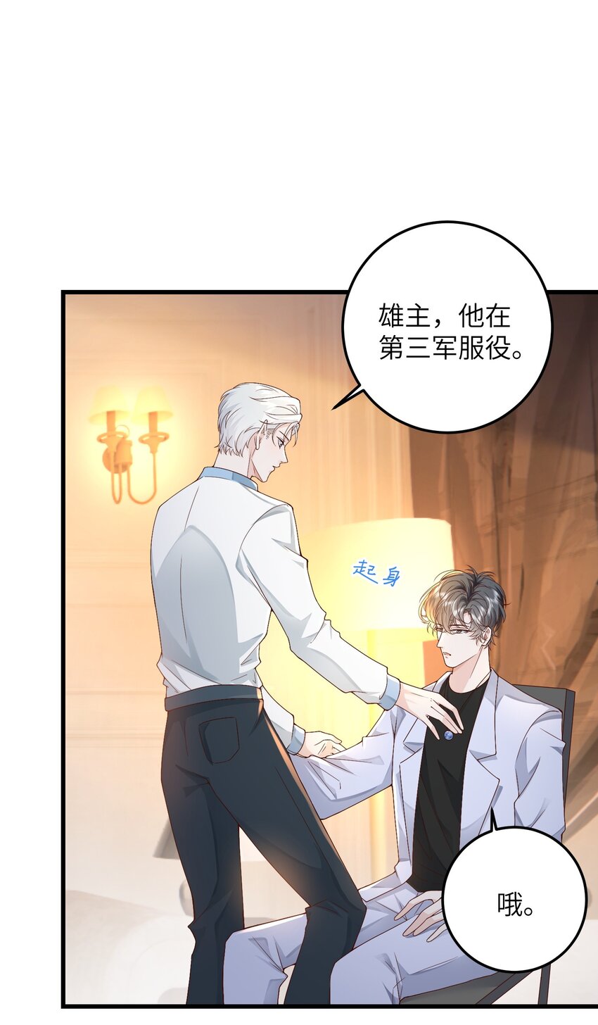 38 我来接您下班40