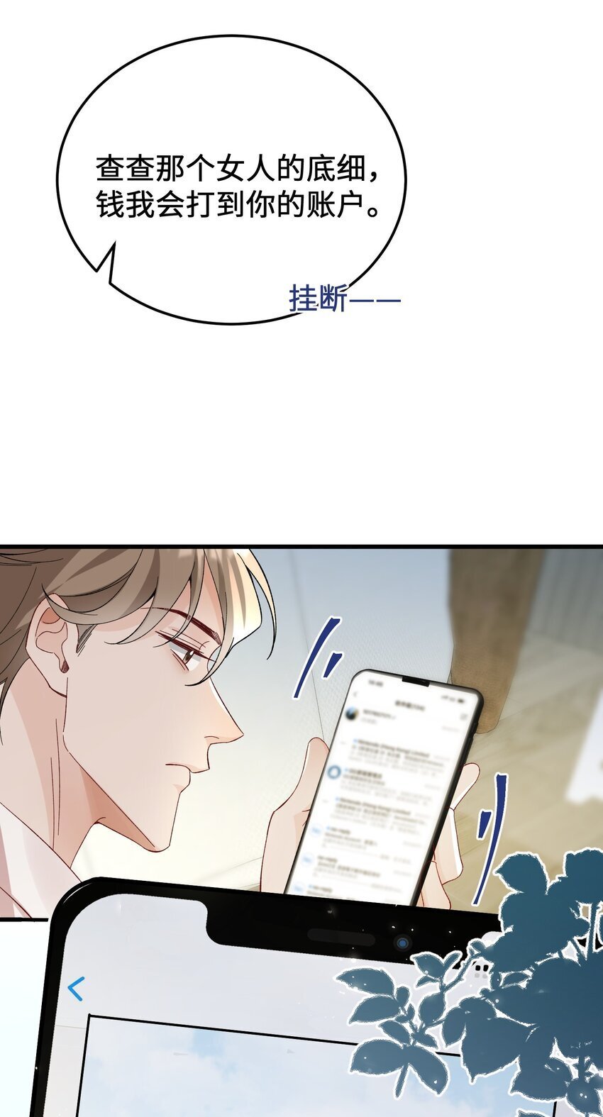 064 别……别打我！13