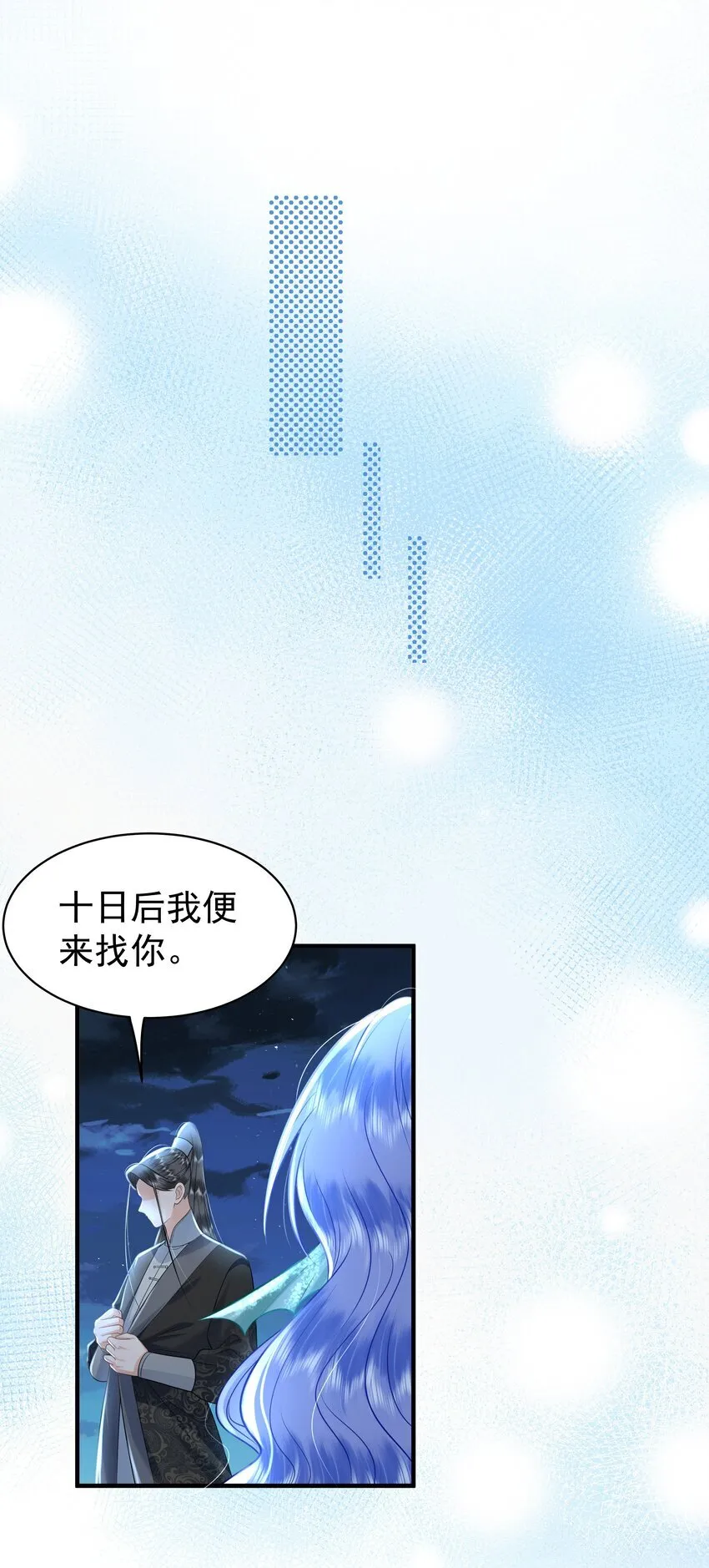 096 我去找别的鱼！23