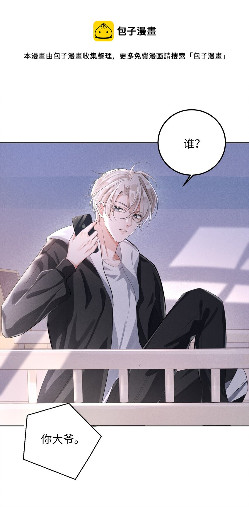 010 你大爷！8