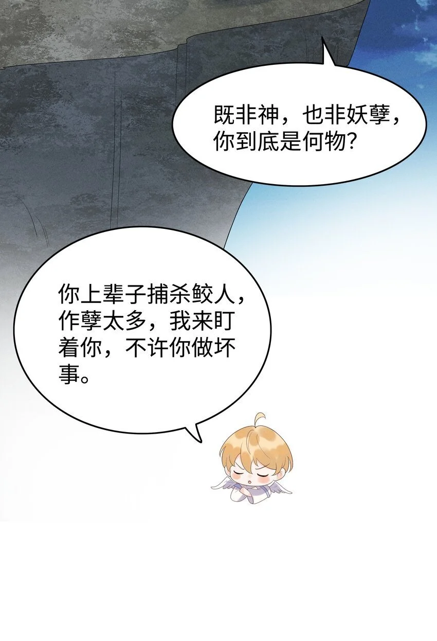 079 南海之外有鲛人22