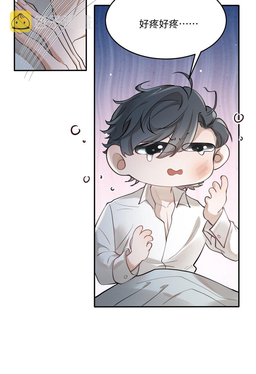 028 迎娶了雌君39