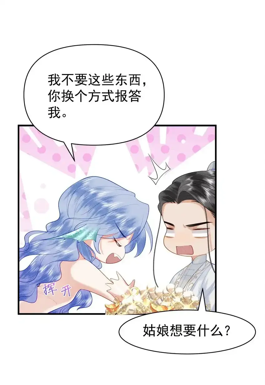 088 你亲我一下10