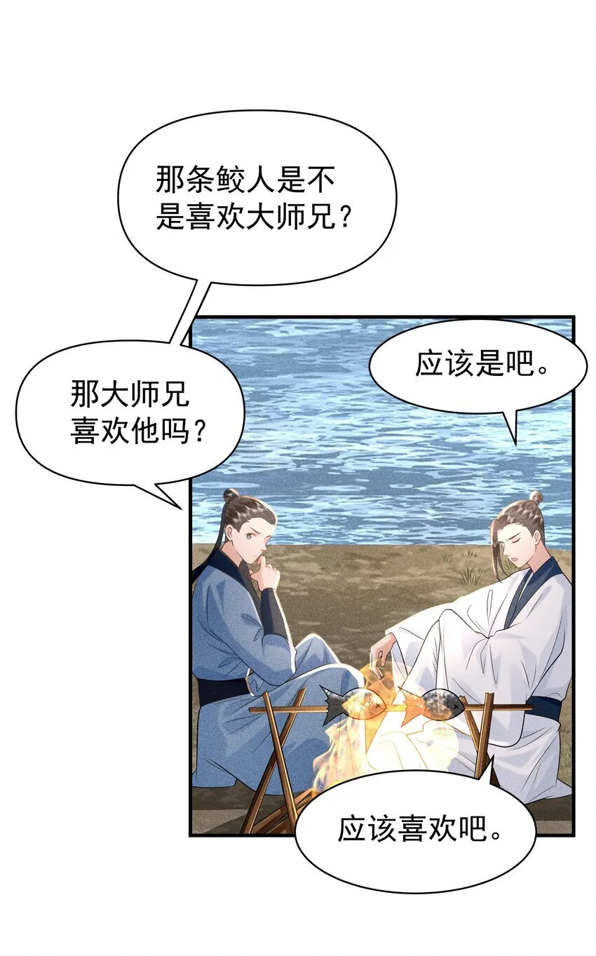 094 那我把腿给你摸？5