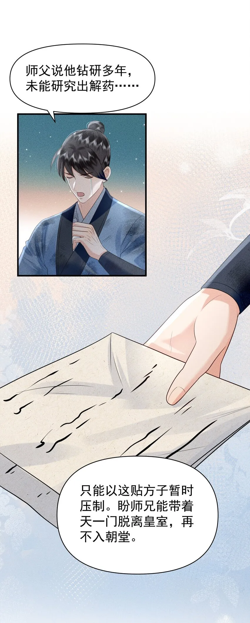 095 我做你师父好不好？22