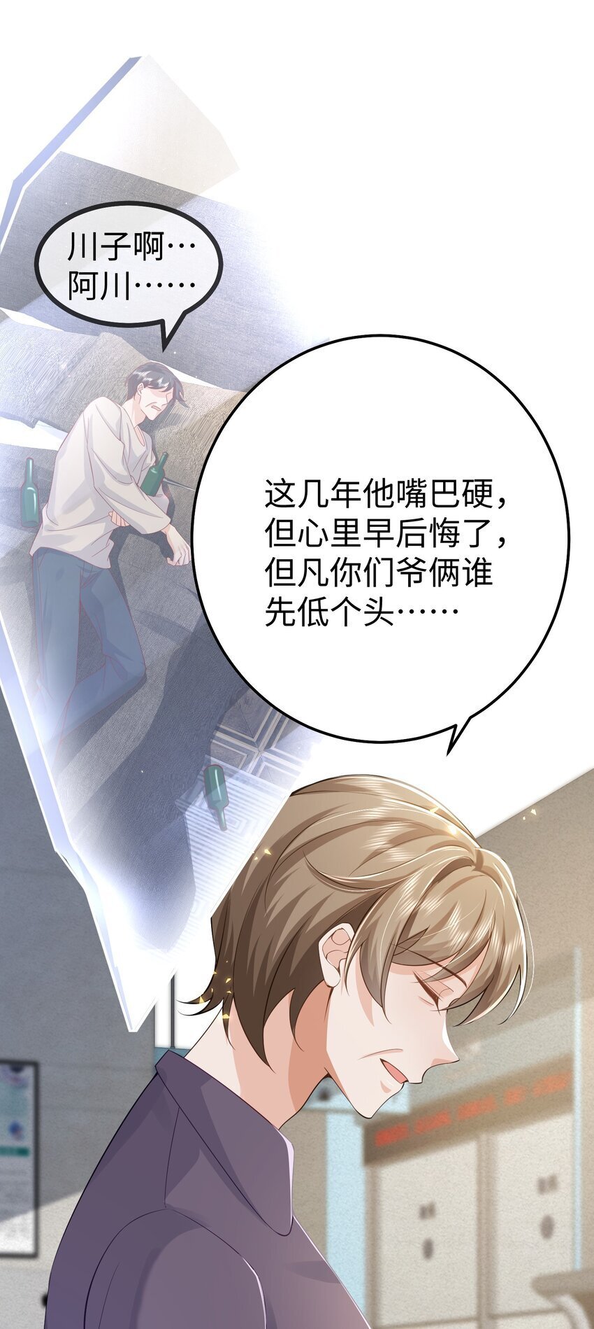 071 谈心6