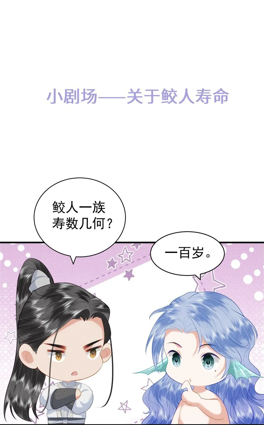089 你是男子？！28