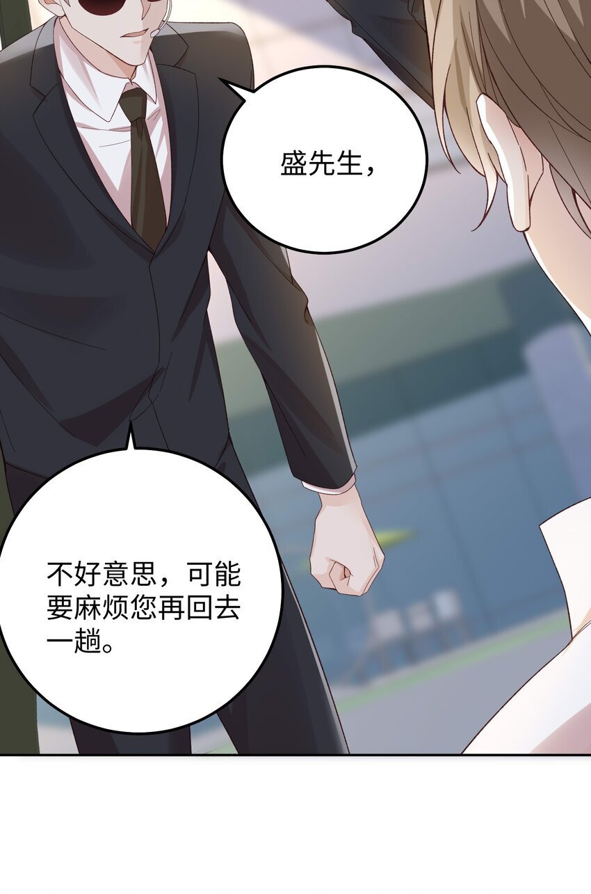 068 你到现在还想骗我？！10